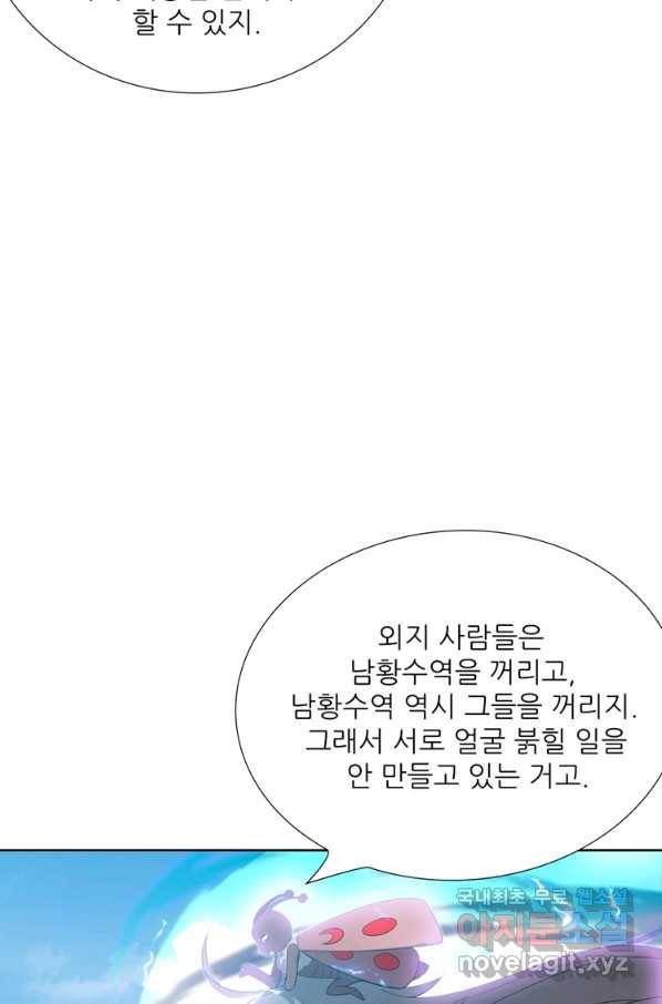 혈맥신공 76화 6