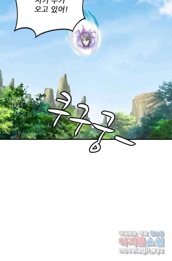 혈맥신공 76화 8