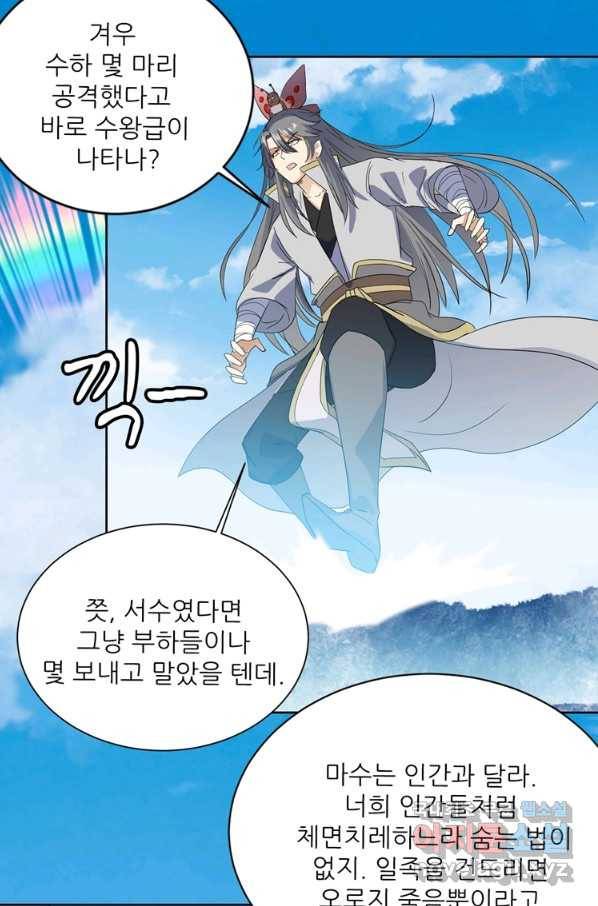 혈맥신공 76화 13