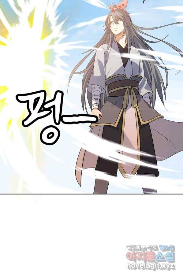 혈맥신공 76화 19