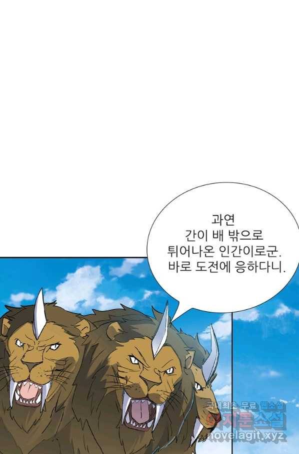 혈맥신공 76화 32