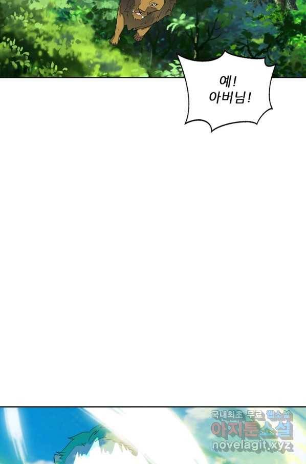 혈맥신공 76화 34
