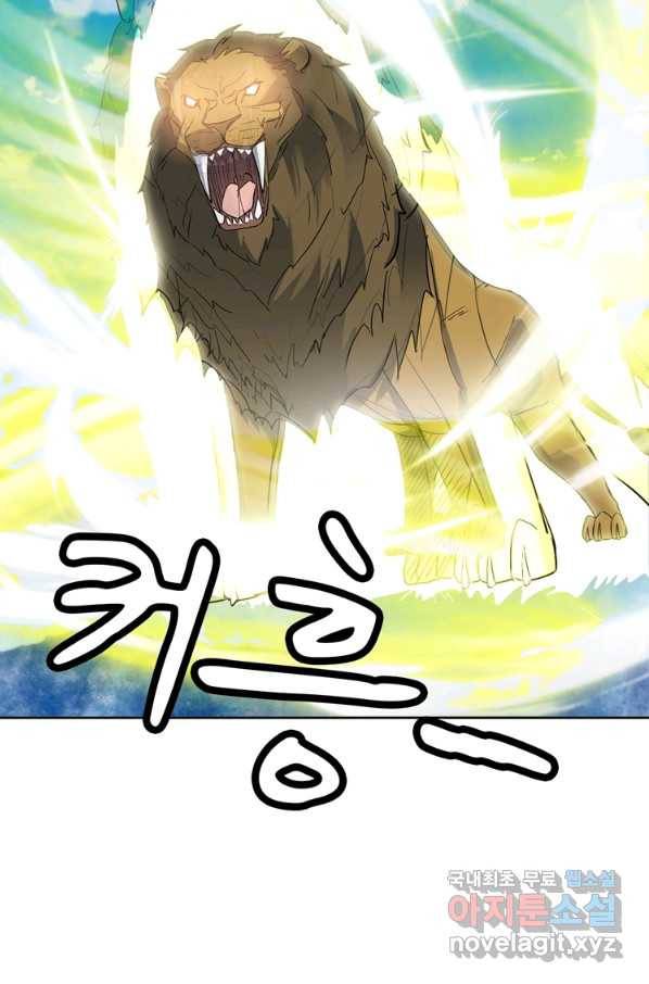 혈맥신공 76화 35