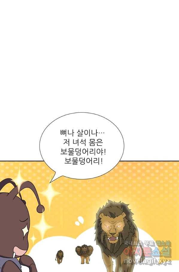 혈맥신공 76화 37