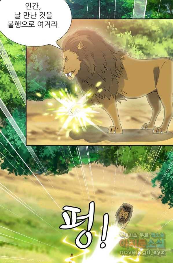 혈맥신공 76화 40