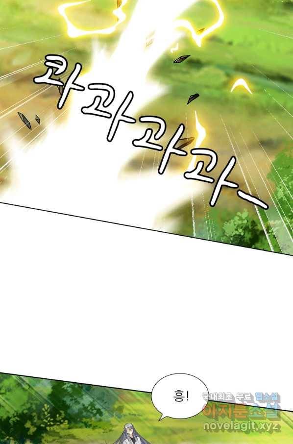 혈맥신공 76화 41
