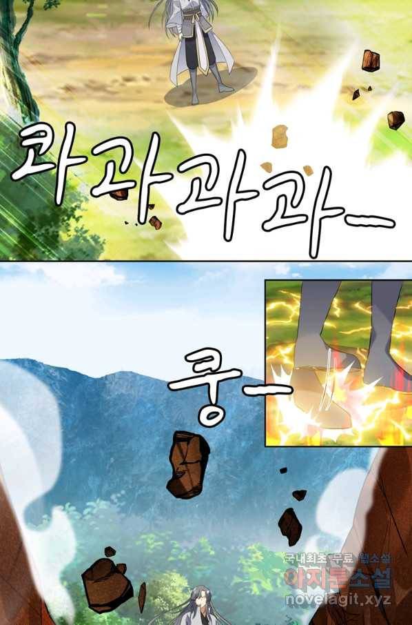 혈맥신공 76화 42