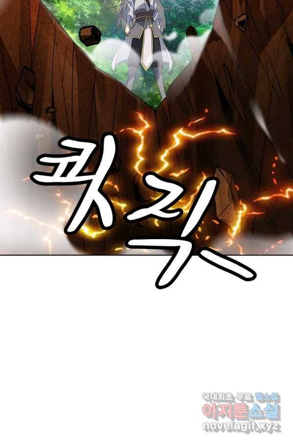 혈맥신공 76화 43