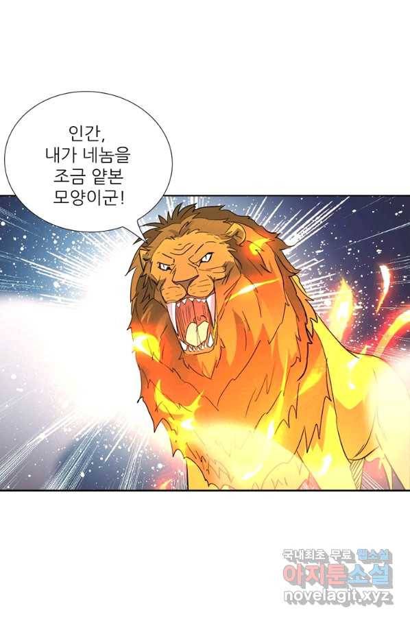 혈맥신공 76화 49