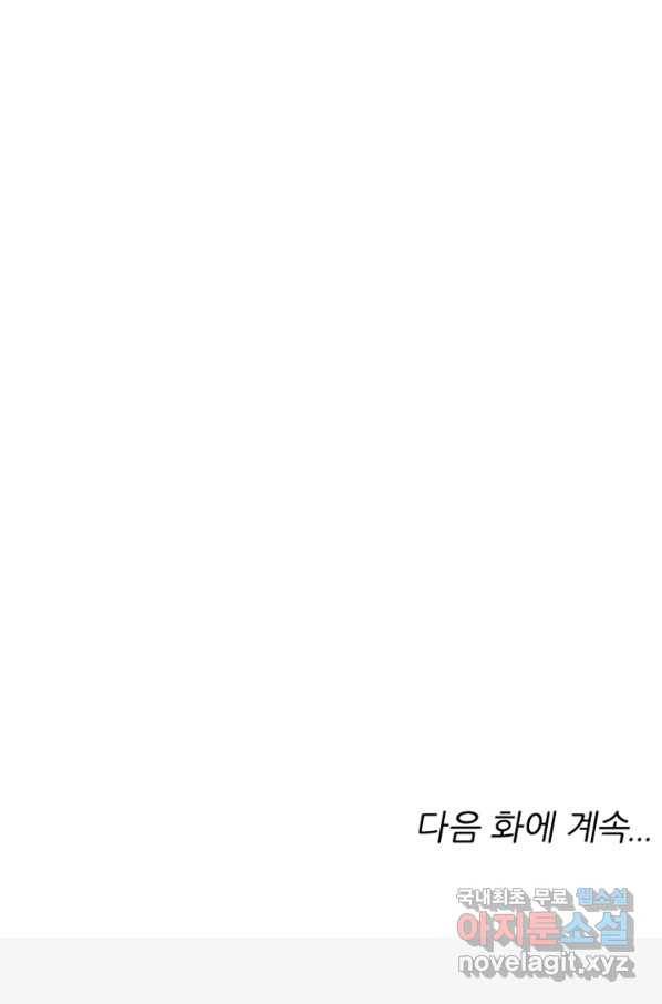 혈맥신공 76화 50