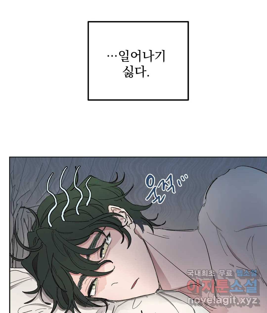오만한 오토 1세 28화 3