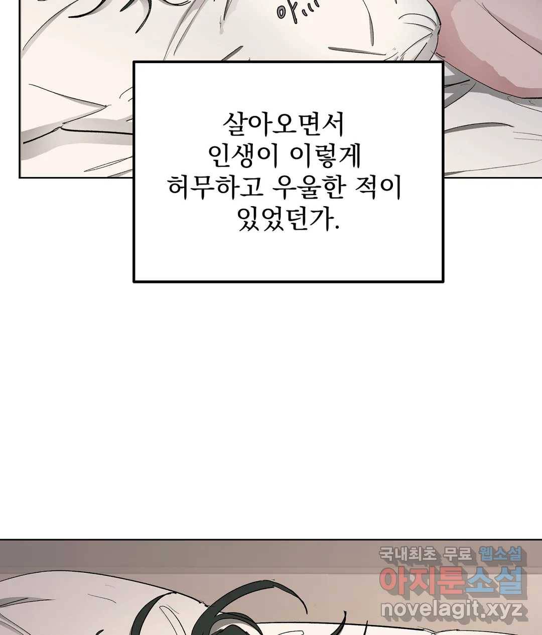 오만한 오토 1세 28화 4