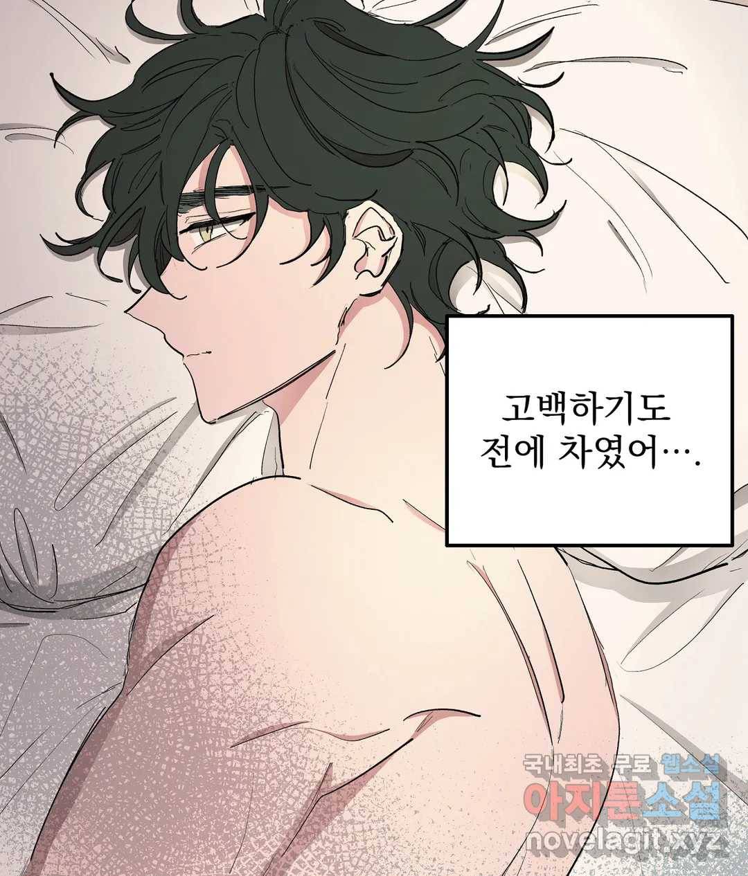 오만한 오토 1세 28화 5