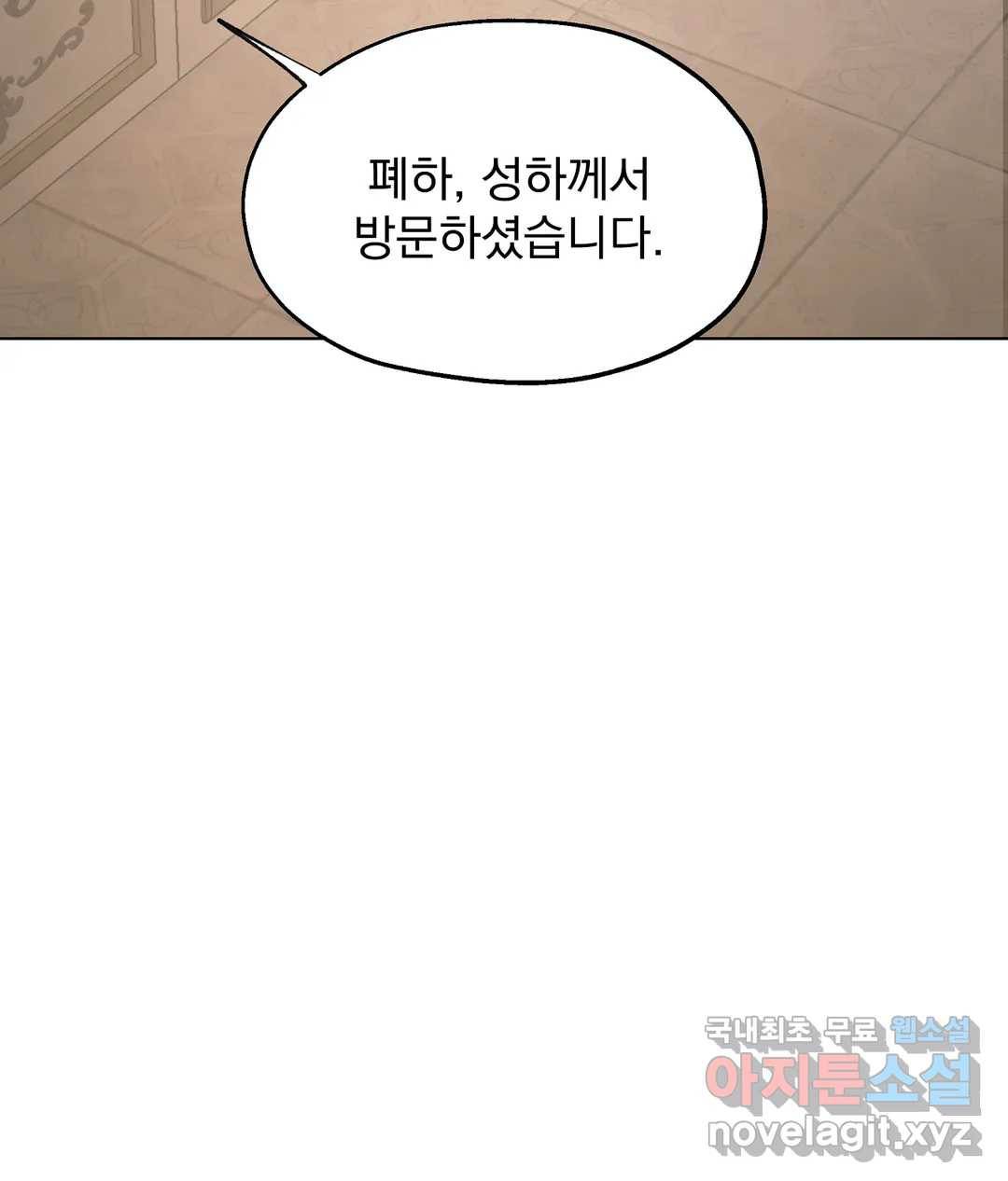 오만한 오토 1세 28화 15