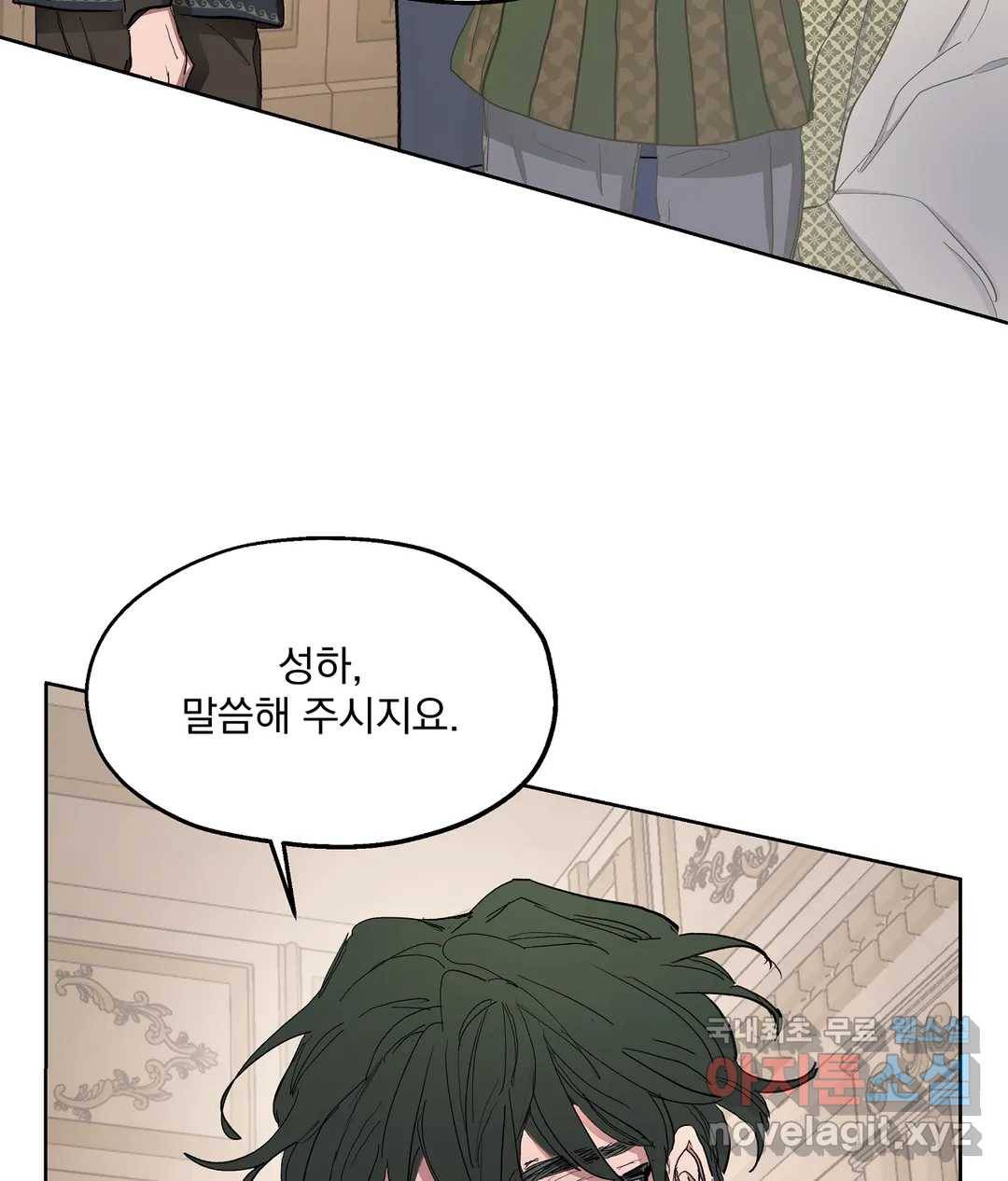 오만한 오토 1세 28화 20