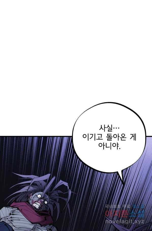 금강야차 26화 1