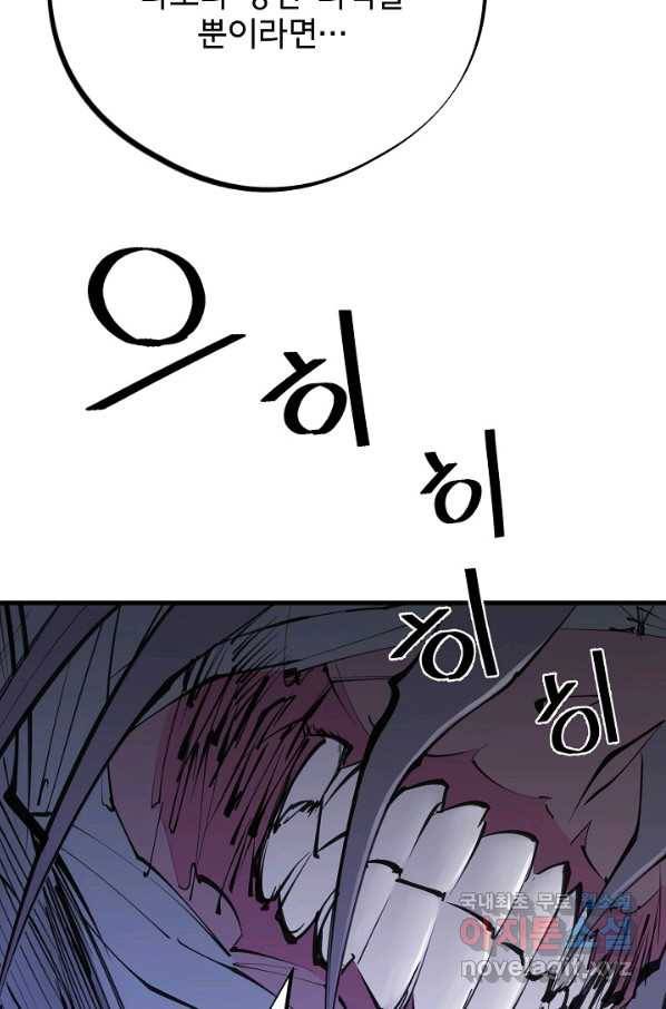 금강야차 26화 4