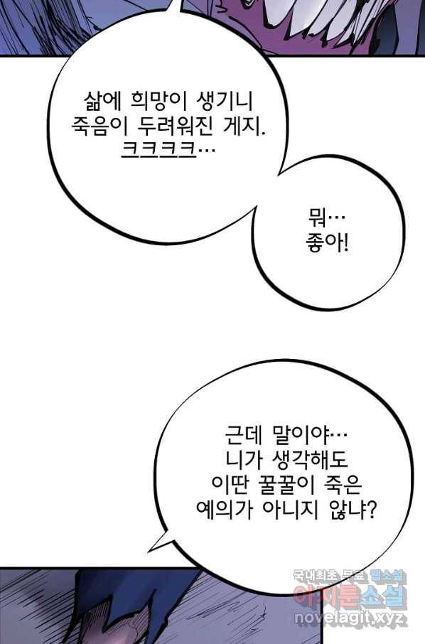 금강야차 26화 5