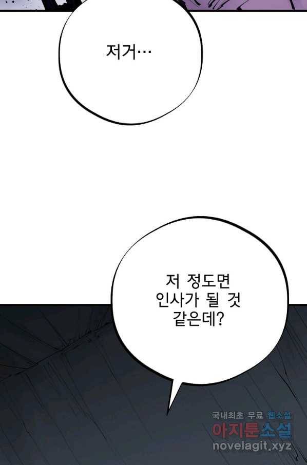 금강야차 26화 8