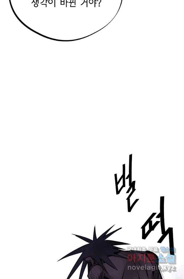 금강야차 26화 13