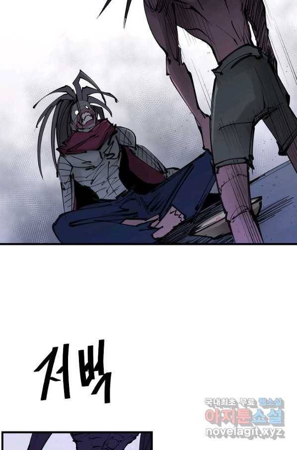 금강야차 26화 14