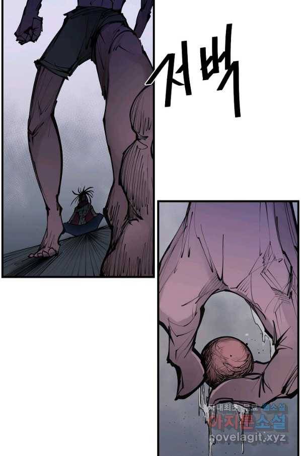금강야차 26화 15