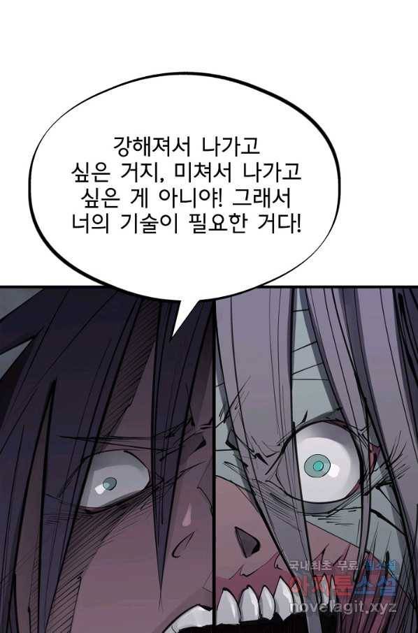 금강야차 26화 20