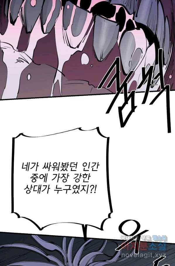 금강야차 26화 24