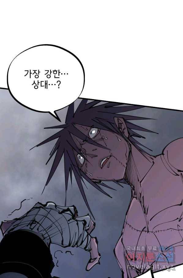 금강야차 26화 27
