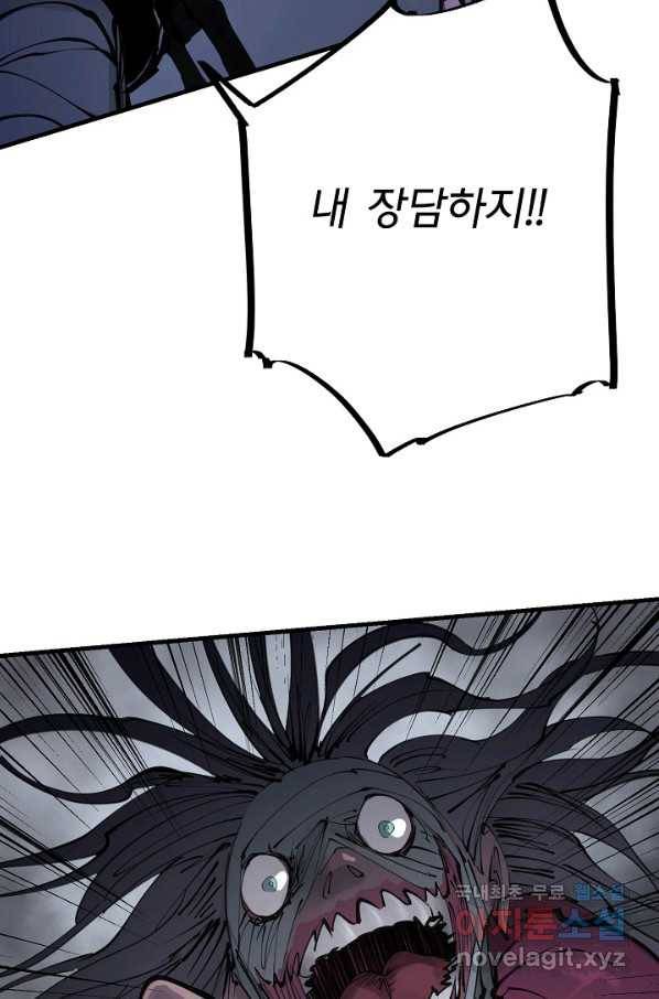 금강야차 26화 28