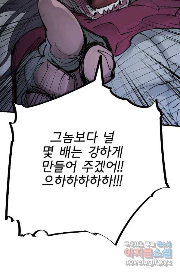 금강야차 26화 29