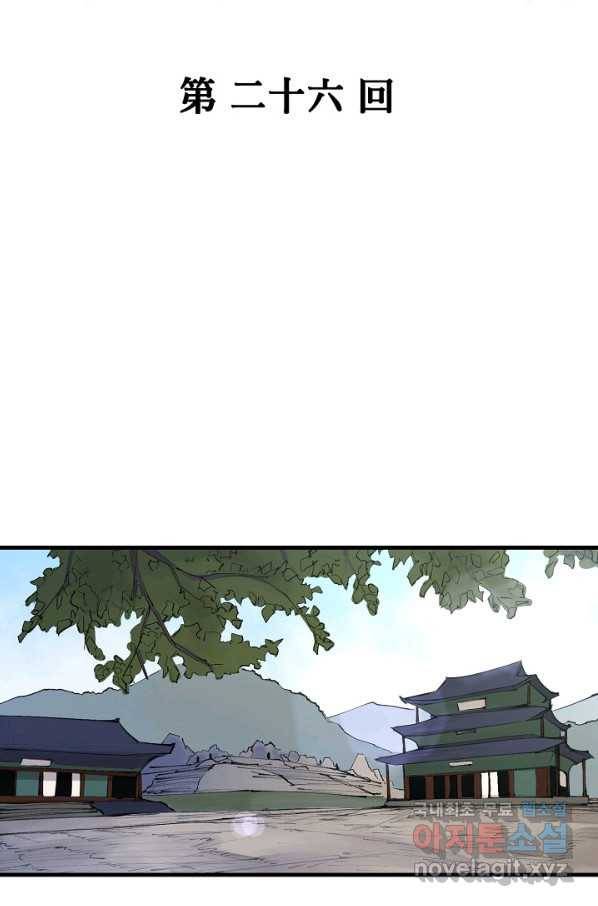 금강야차 26화 31