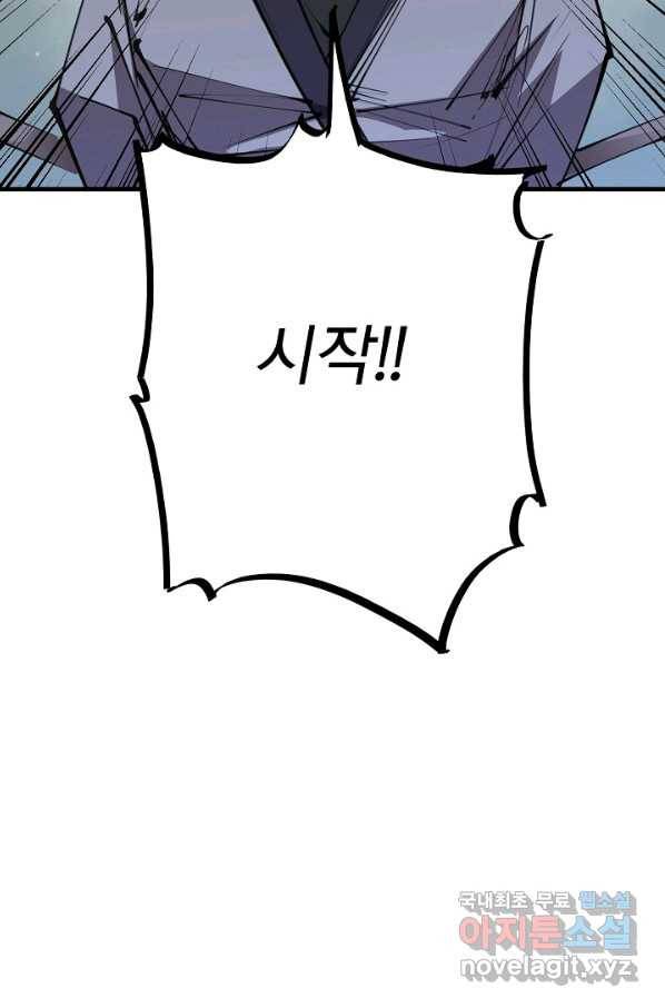 금강야차 26화 39