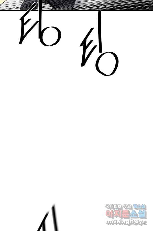 금강야차 26화 50