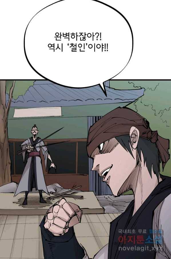 금강야차 26화 56