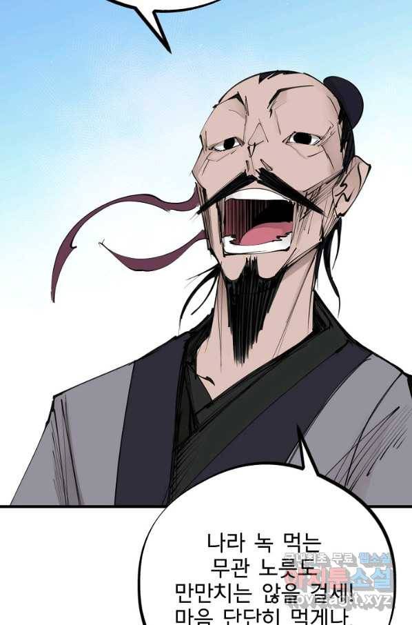 금강야차 26화 81