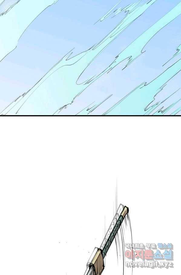 금강야차 26화 86