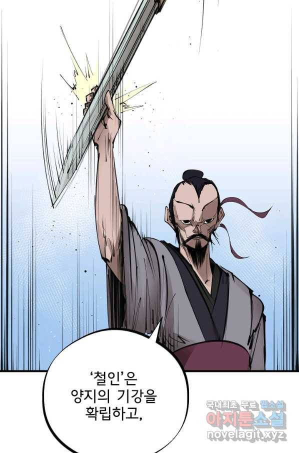 금강야차 26화 87