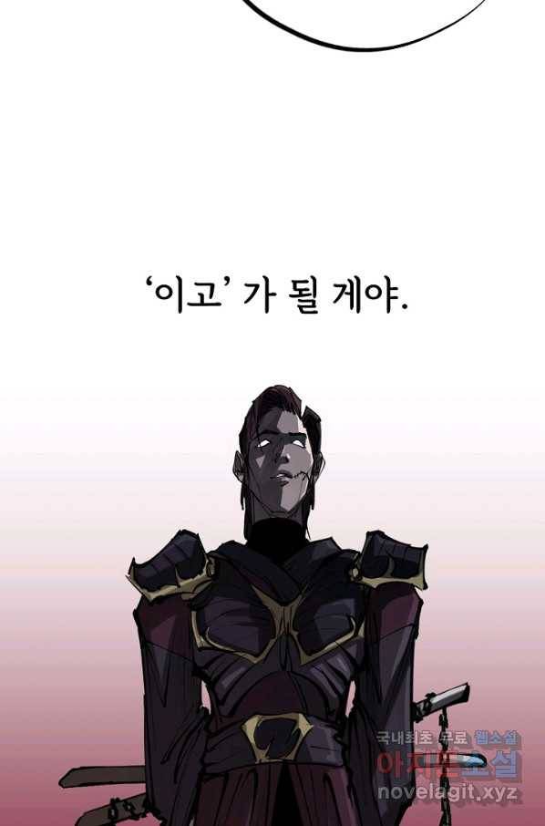 금강야차 26화 91