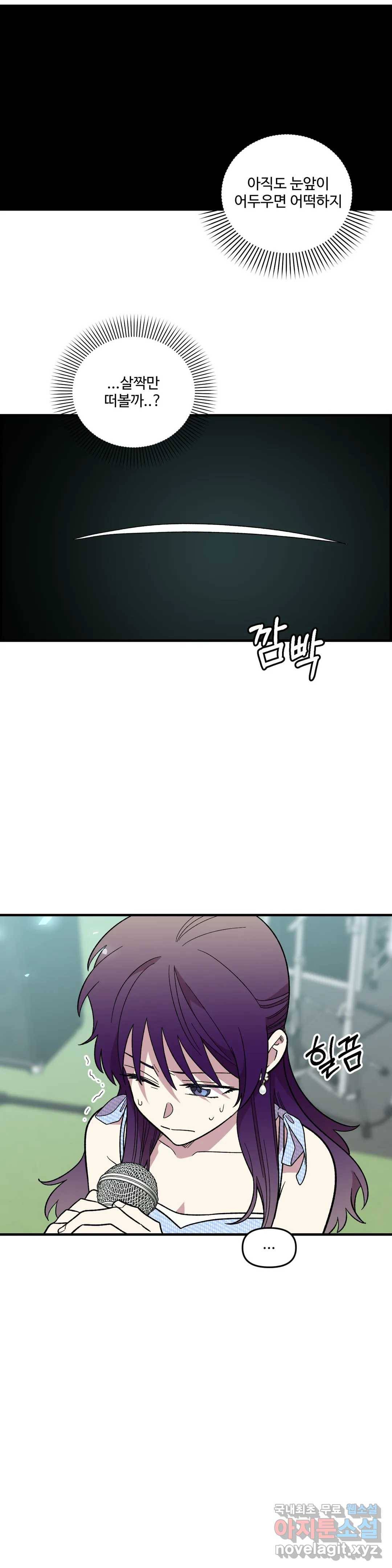 2주간 재워주세요 58화 4