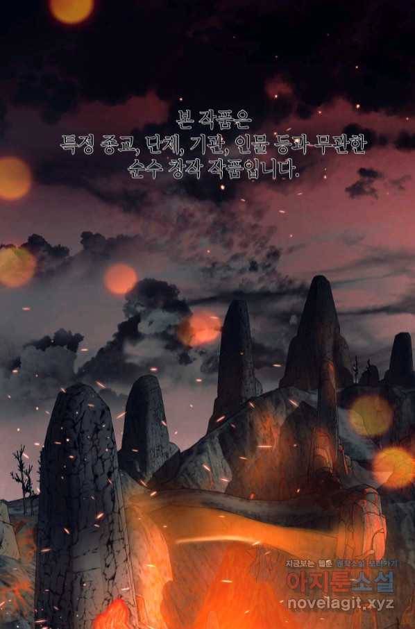 귀의 하나이다 27화 1