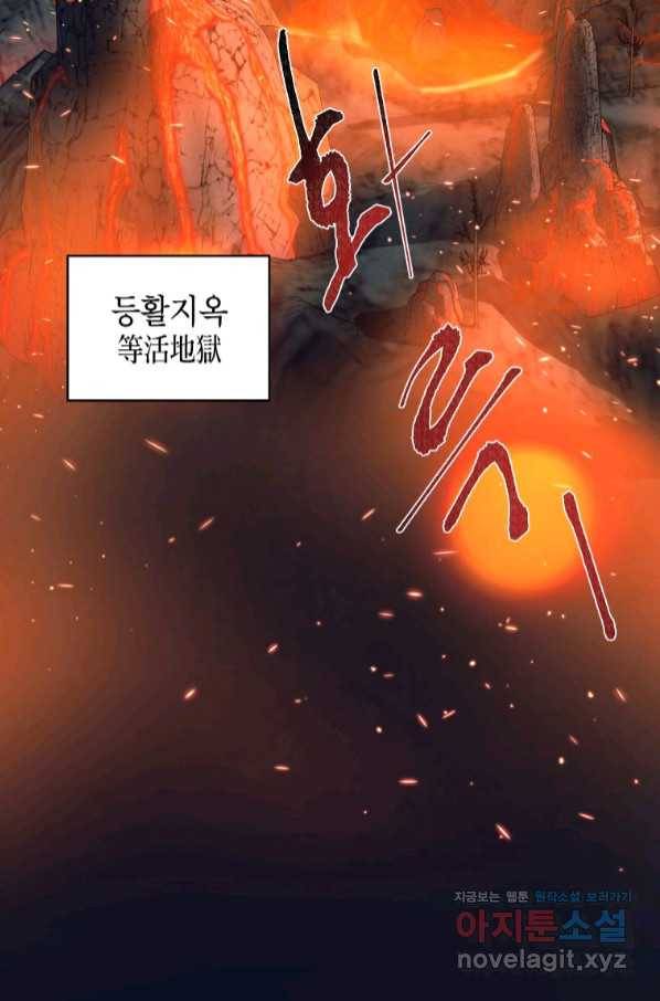 귀의 하나이다 27화 2