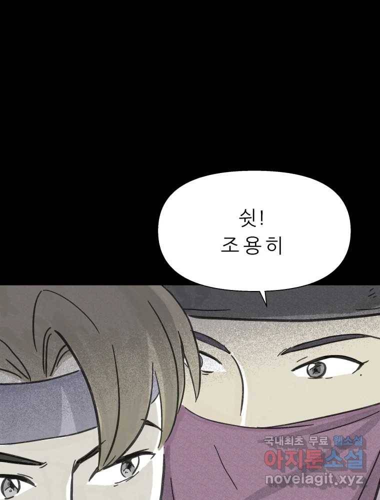 봄을 그린 화원 10화 2