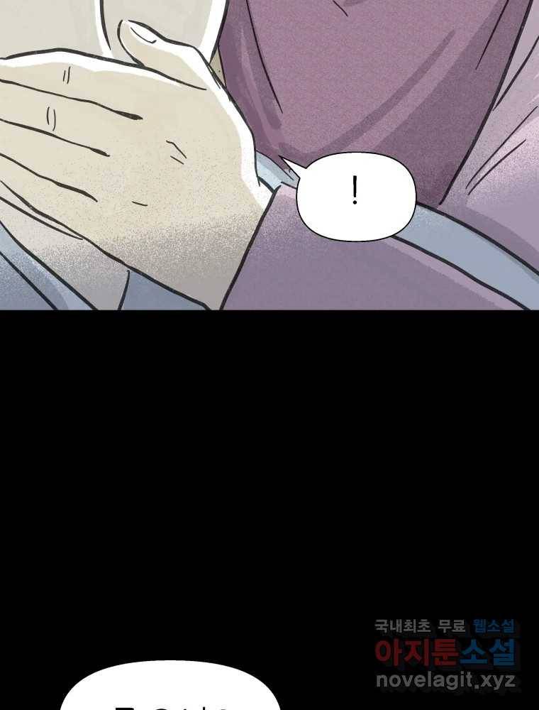 봄을 그린 화원 10화 3