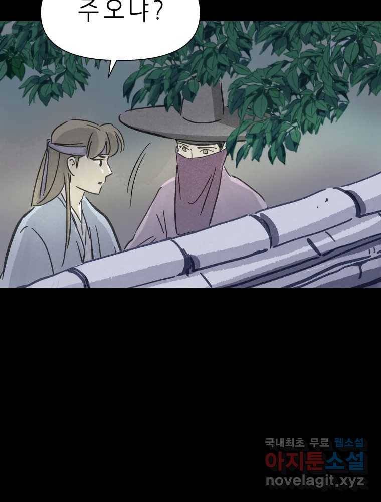 봄을 그린 화원 10화 4