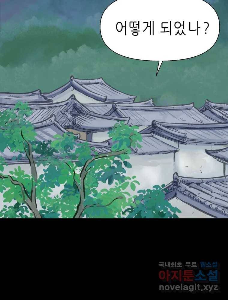 봄을 그린 화원 10화 6
