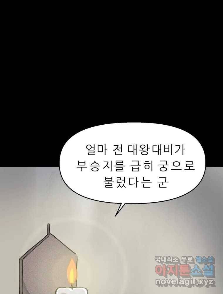 봄을 그린 화원 10화 7