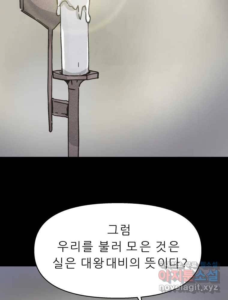 봄을 그린 화원 10화 8