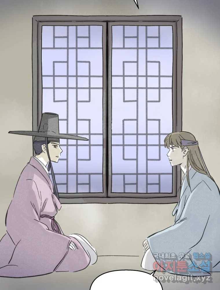 봄을 그린 화원 10화 9
