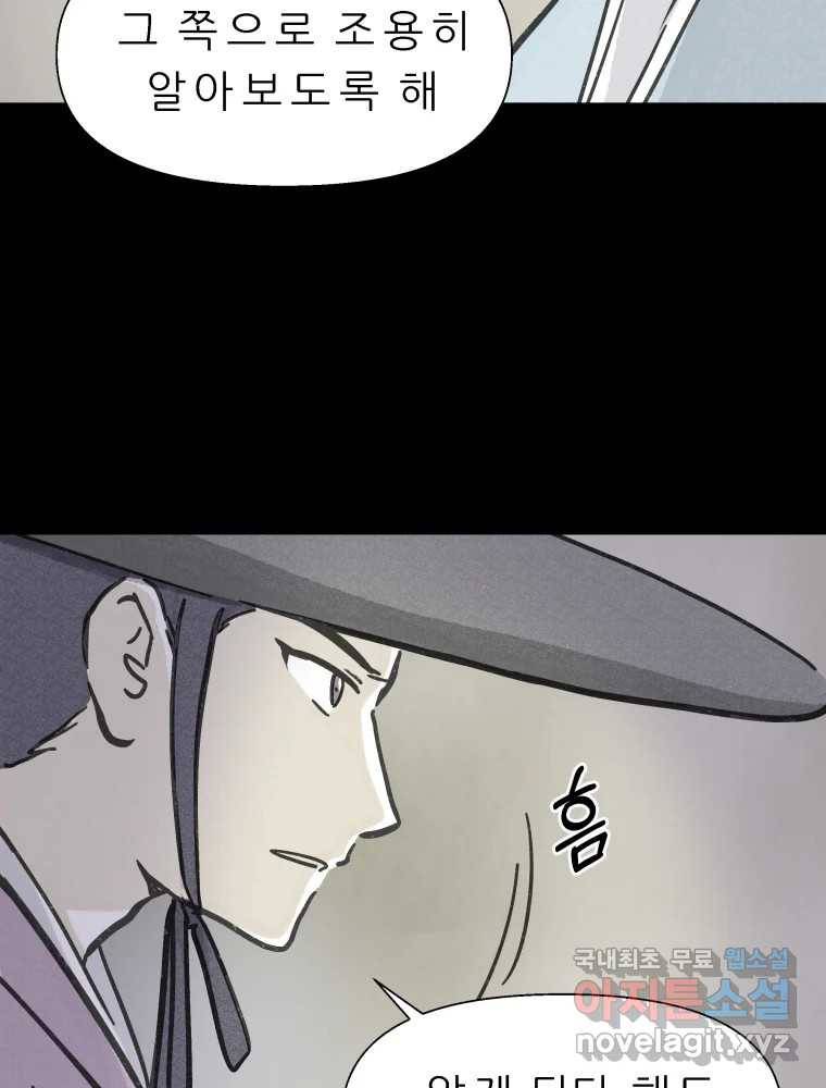 봄을 그린 화원 10화 13